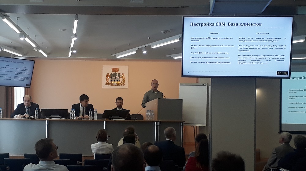 Семинар на тему: «Цифровизация производства: практические аспекты» - изображение 2