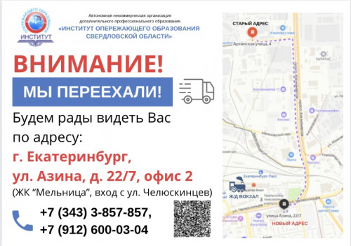 Мы переехали на новый адрес!