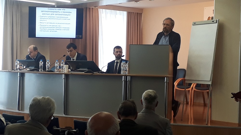 Семинар на тему: «Цифровизация производства: практические аспекты» - изображение 1