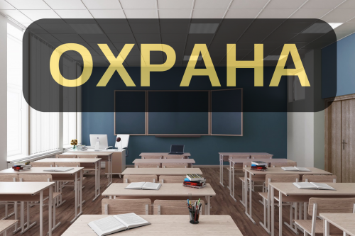 Приглашаем на обучение по программам: "Охранник", "Охранник образовательной организации"