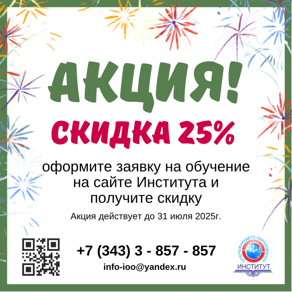 Лето 2025.png