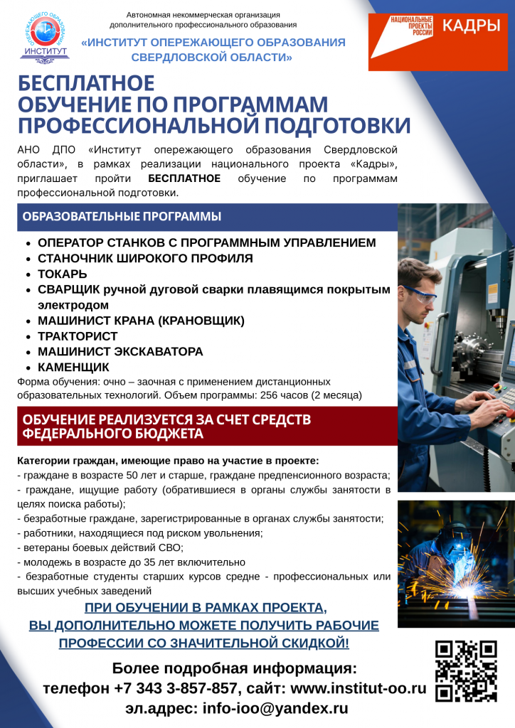 Нац. проект Кадры.png