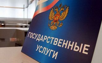 Вопросы организации предоставления и повышения качества государственных и муниципальных услуг