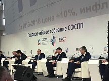 Годовое Общее собрание Свердловского областного Союза промышленников и предпринимателей