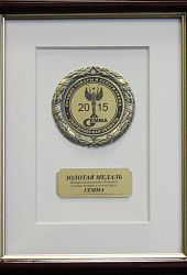 Золотая медаль ГЕММА