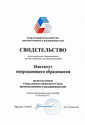 Свидетельство ССП