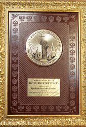 Верность России