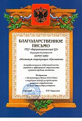 Верхнепышминский ЦЗ 2017