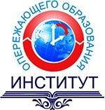 Логотип Института опережающего образования