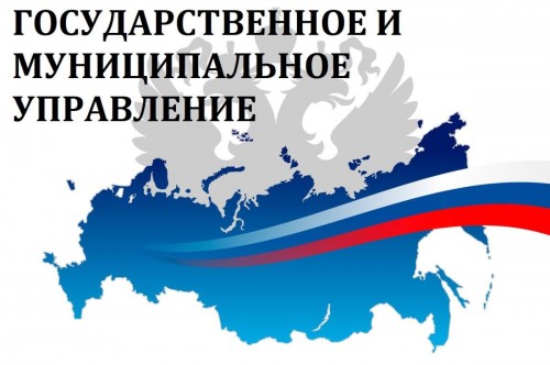 Вебинары для государственных и муниципальных служащих