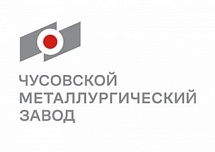 Обучение сотрудников АО «Чусовской металлургический завод»