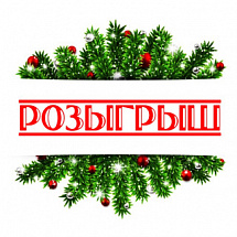 Стартовал розыгрыш сертификата на обучение! Присоединяйтесь!