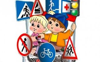 Организация профилактической работы с детьми дошкольного возраста по предупреждению детского дорожно-транспортного травматизма