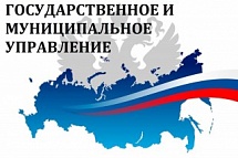 Вебинары для государственных и муниципальных служащих