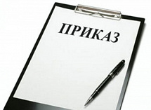 Новый перечень профессий рабочих, должностей служащих, по которым осуществляется профессиональное обучение